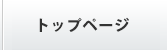 株式会社ハタヤマ
